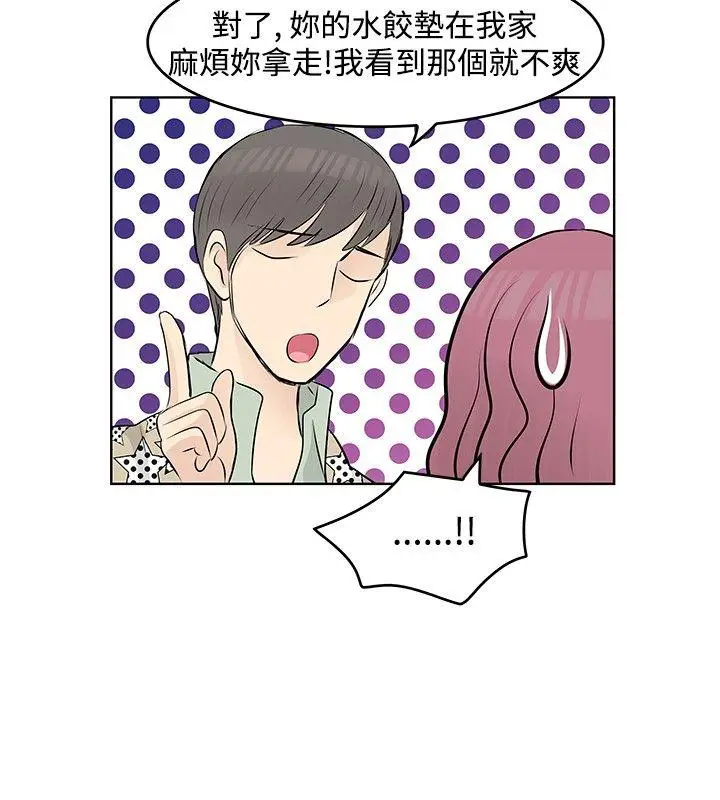 TouchTouch[顶通]韩漫全集-第11話无删减无遮挡章节图片 