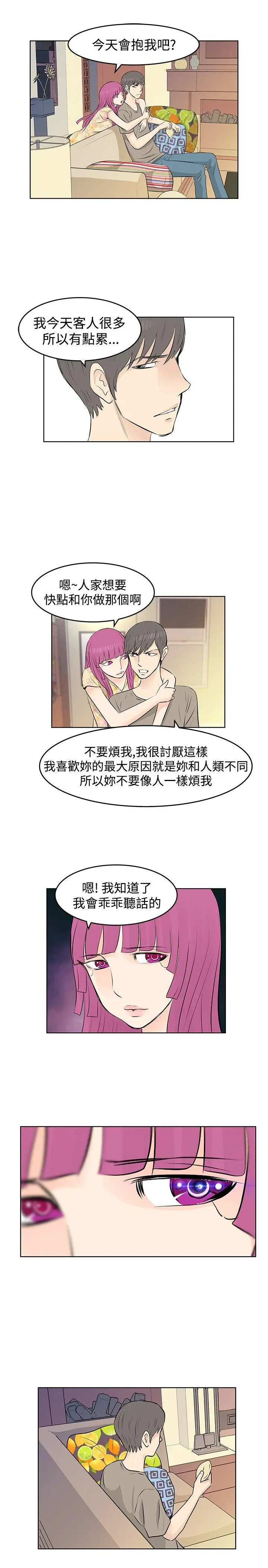 TouchTouch[顶通]韩漫全集-第11話无删减无遮挡章节图片 