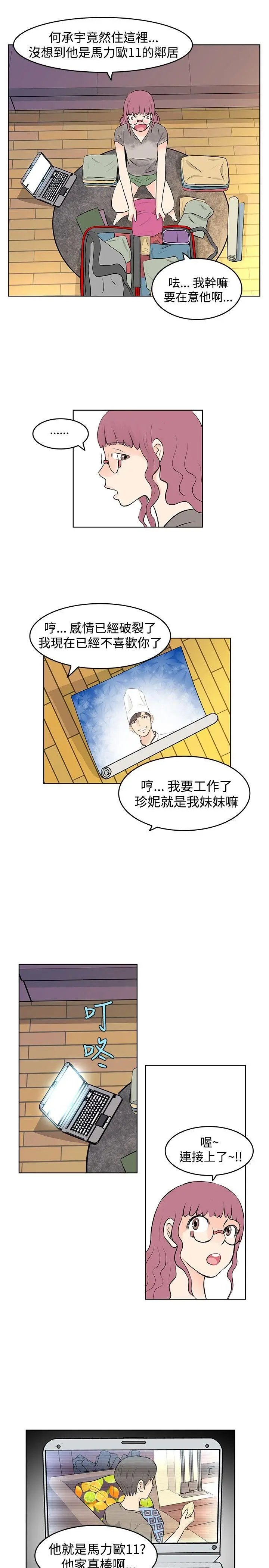 TouchTouch[顶通]韩漫全集-第11話无删减无遮挡章节图片 