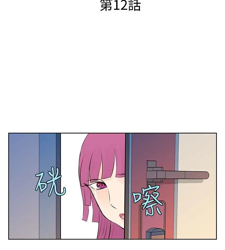 TouchTouch[顶通]韩漫全集-第12話无删减无遮挡章节图片 