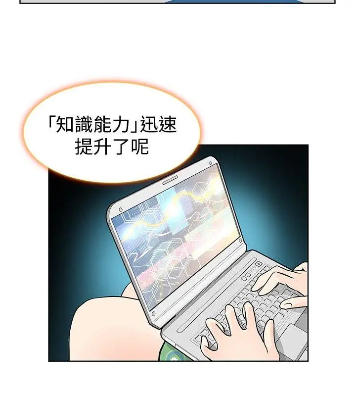 TouchTouch[顶通]韩漫全集-第12話无删减无遮挡章节图片 