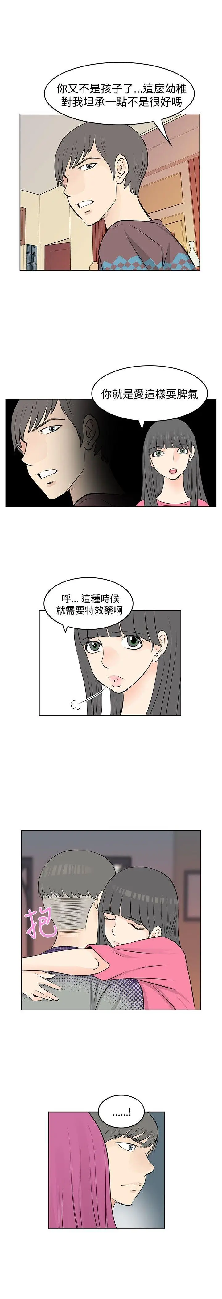 TouchTouch[顶通]韩漫全集-第12話无删减无遮挡章节图片 