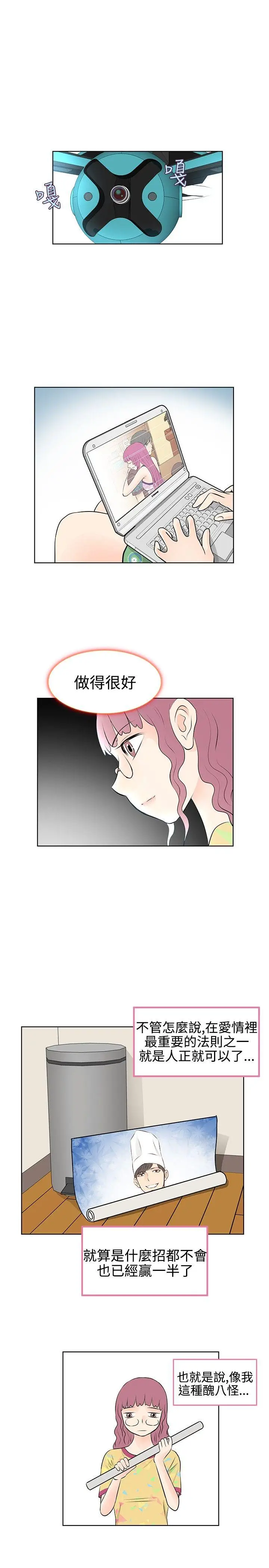TouchTouch[顶通]韩漫全集-第12話无删减无遮挡章节图片 