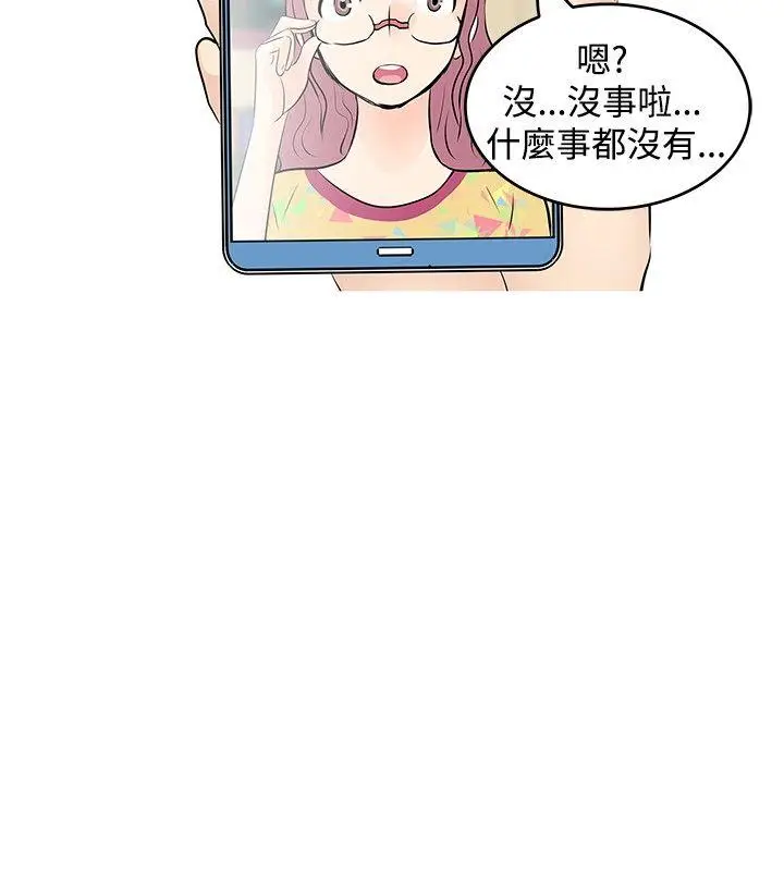 TouchTouch[顶通]韩漫全集-第13話无删减无遮挡章节图片 