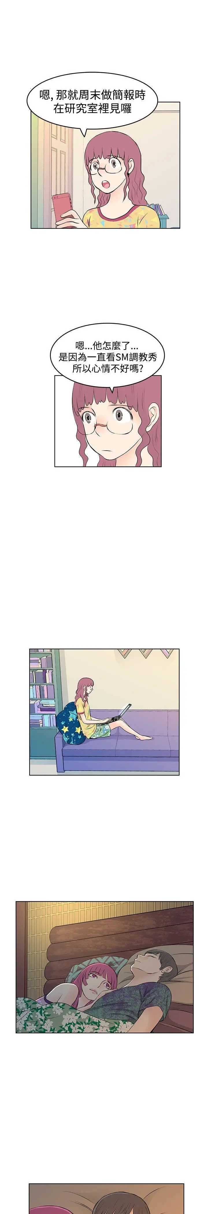TouchTouch[顶通]韩漫全集-第13話无删减无遮挡章节图片 