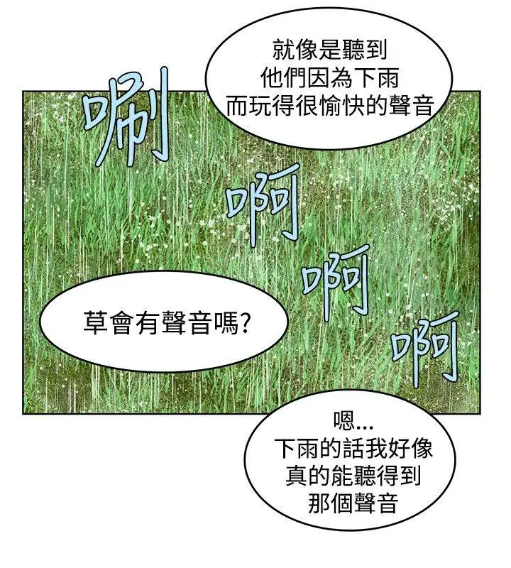 TouchTouch[顶通]韩漫全集-第13話无删减无遮挡章节图片 