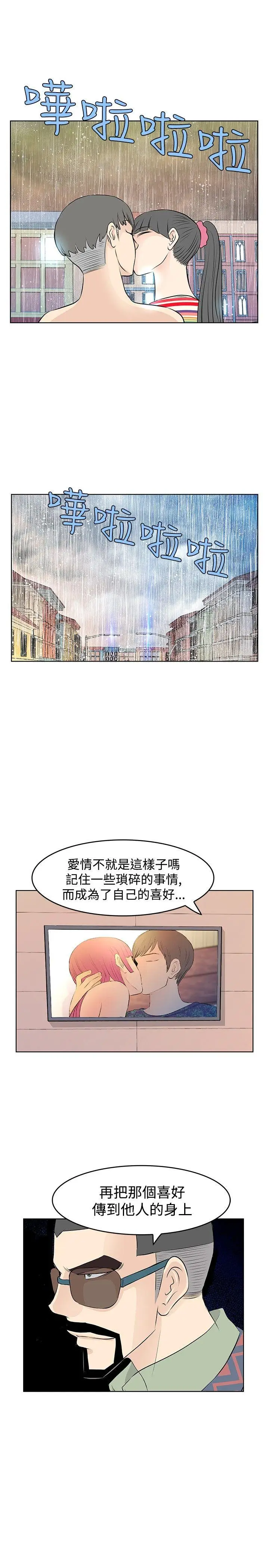 TouchTouch[顶通]韩漫全集-第13話无删减无遮挡章节图片 