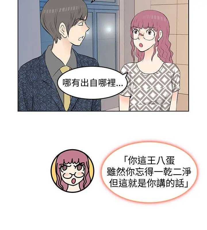 TouchTouch[顶通]韩漫全集-第14話无删减无遮挡章节图片 
