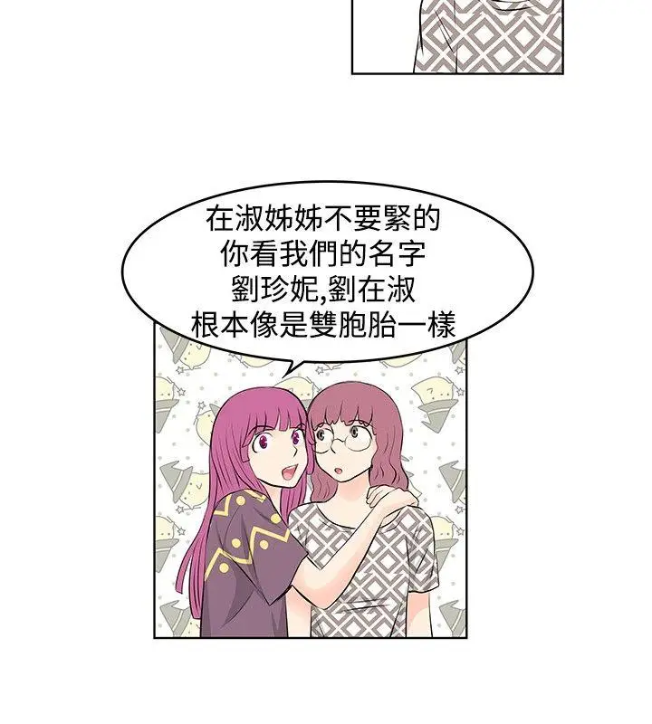 TouchTouch[顶通]韩漫全集-第14話无删减无遮挡章节图片 