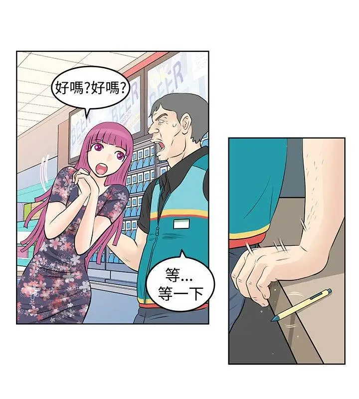 TouchTouch[顶通]韩漫全集-第15話无删减无遮挡章节图片 