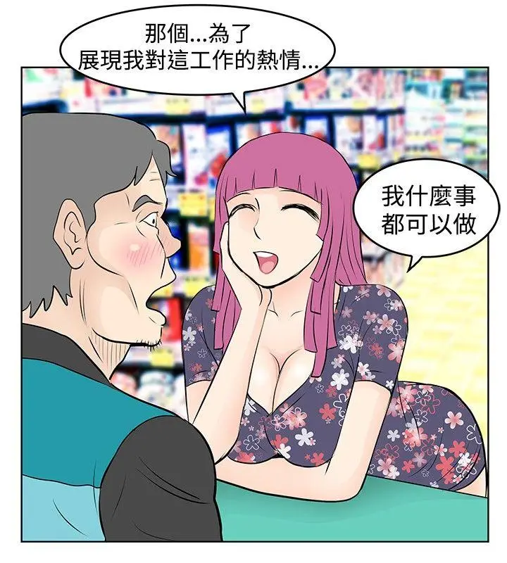 TouchTouch[顶通]韩漫全集-第15話无删减无遮挡章节图片 