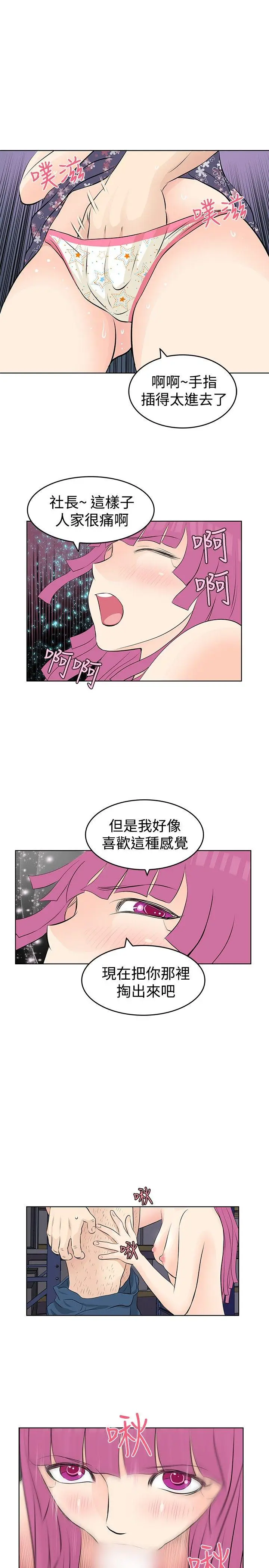 TouchTouch[顶通]韩漫全集-第15話无删减无遮挡章节图片 