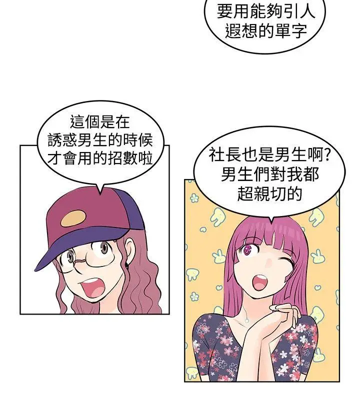 TouchTouch[顶通]韩漫全集-第15話无删减无遮挡章节图片 