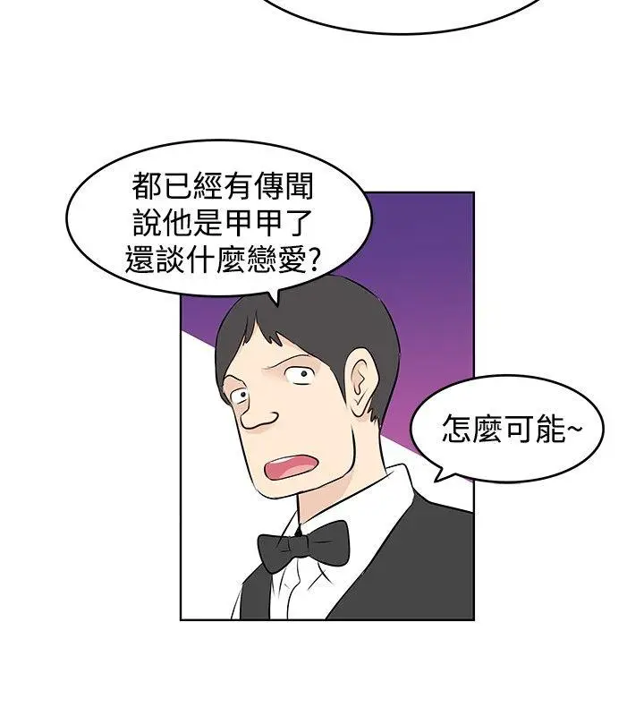 TouchTouch[顶通]韩漫全集-第15話无删减无遮挡章节图片 
