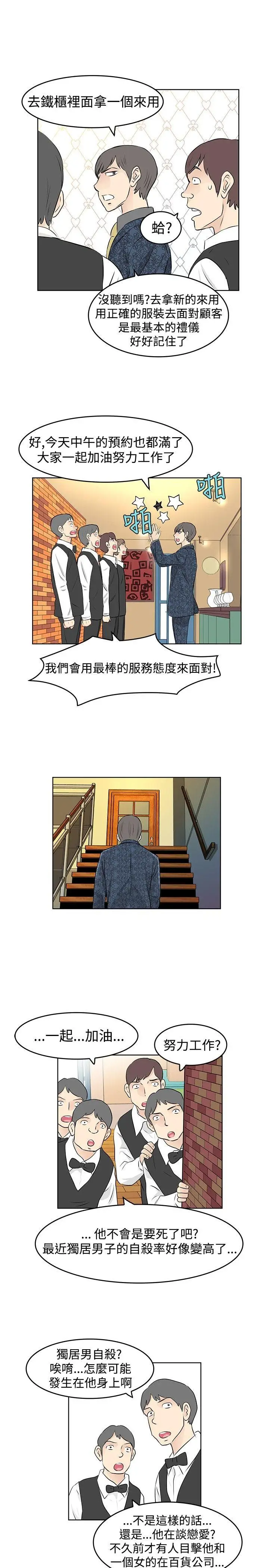 TouchTouch[顶通]韩漫全集-第15話无删减无遮挡章节图片 