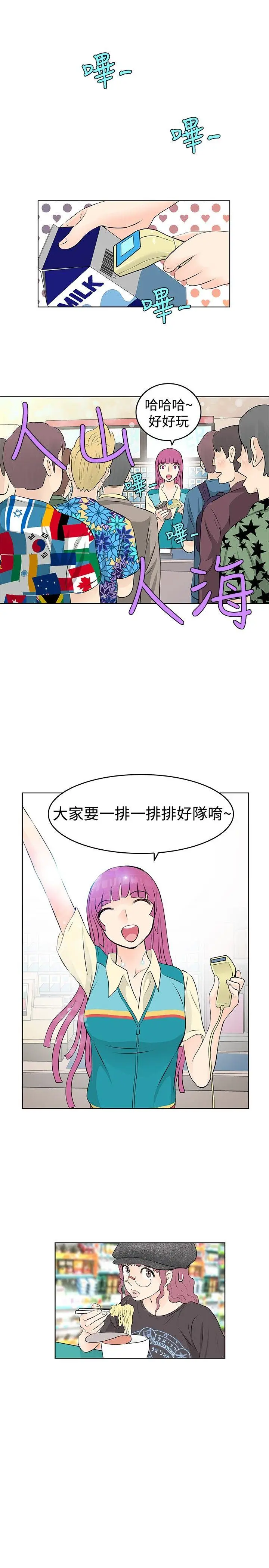 TouchTouch[顶通]韩漫全集-第15話无删减无遮挡章节图片 