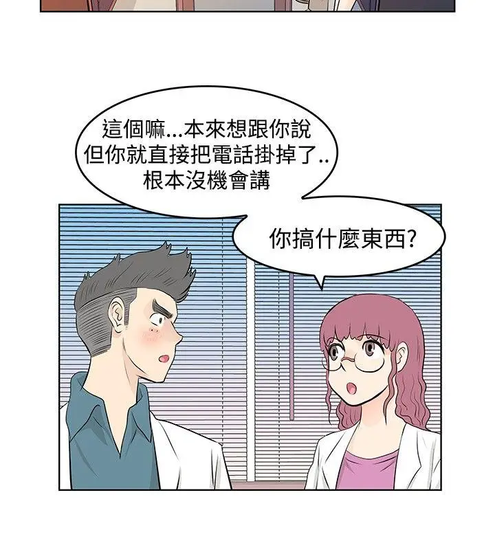 TouchTouch[顶通]韩漫全集-第16話无删减无遮挡章节图片 