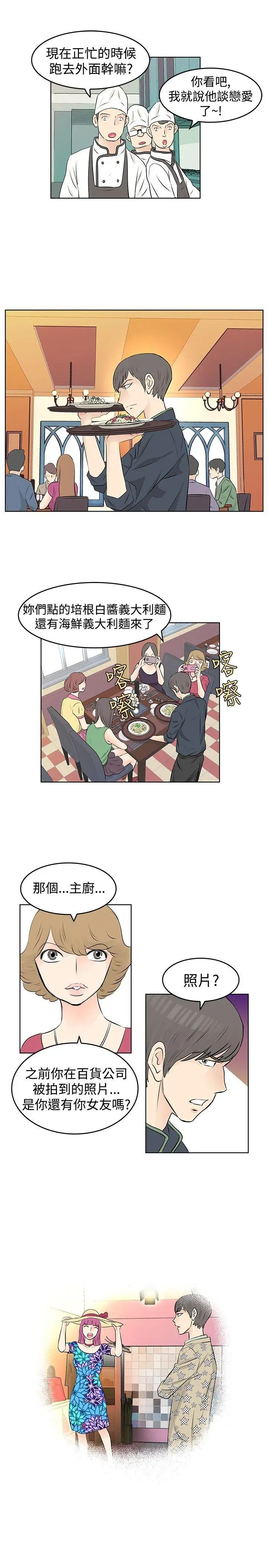TouchTouch[顶通]韩漫全集-第16話无删减无遮挡章节图片 