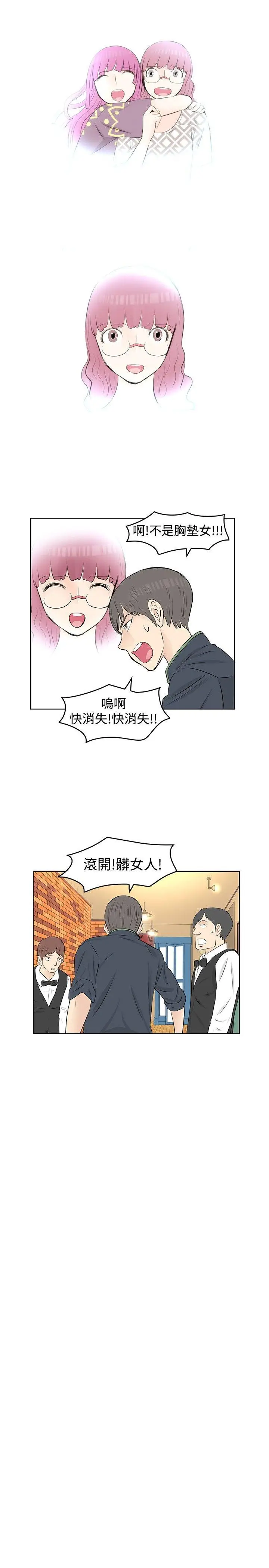 TouchTouch[顶通]韩漫全集-第16話无删减无遮挡章节图片 