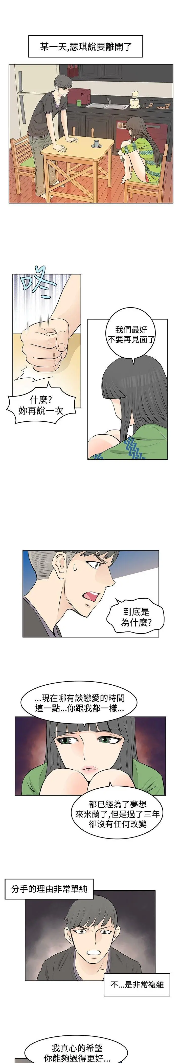 TouchTouch[顶通]韩漫全集-第17話无删减无遮挡章节图片 