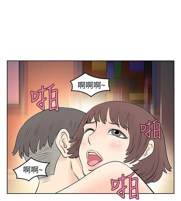 TouchTouch[顶通]韩漫全集-第17話无删减无遮挡章节图片 