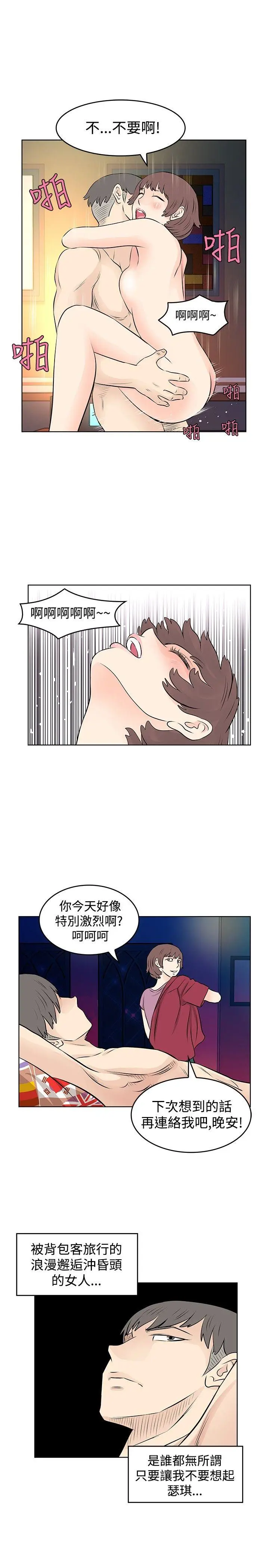TouchTouch[顶通]韩漫全集-第17話无删减无遮挡章节图片 