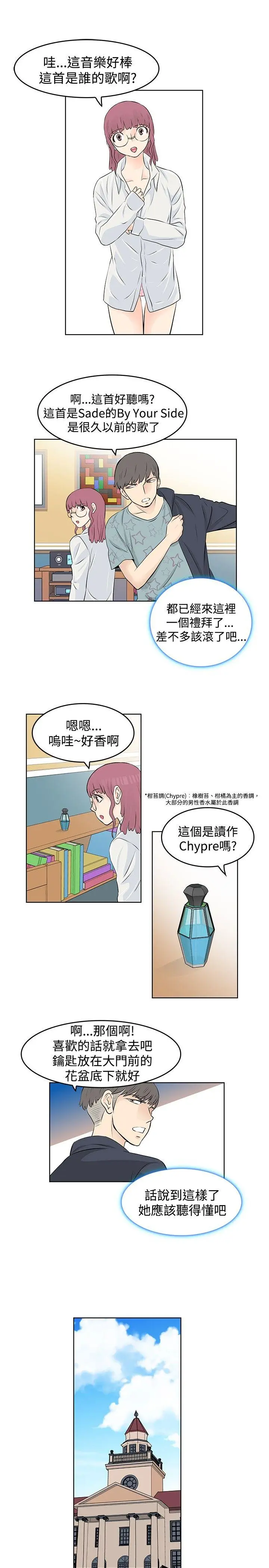 TouchTouch[顶通]韩漫全集-第17話无删减无遮挡章节图片 