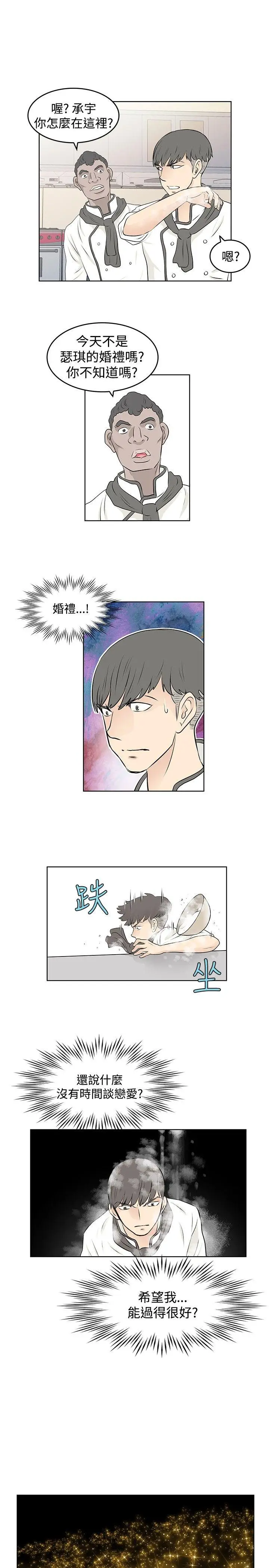 TouchTouch[顶通]韩漫全集-第17話无删减无遮挡章节图片 