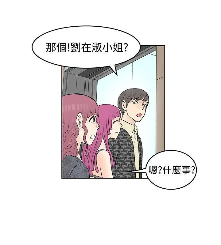 TouchTouch[顶通]韩漫全集-第18話无删减无遮挡章节图片 