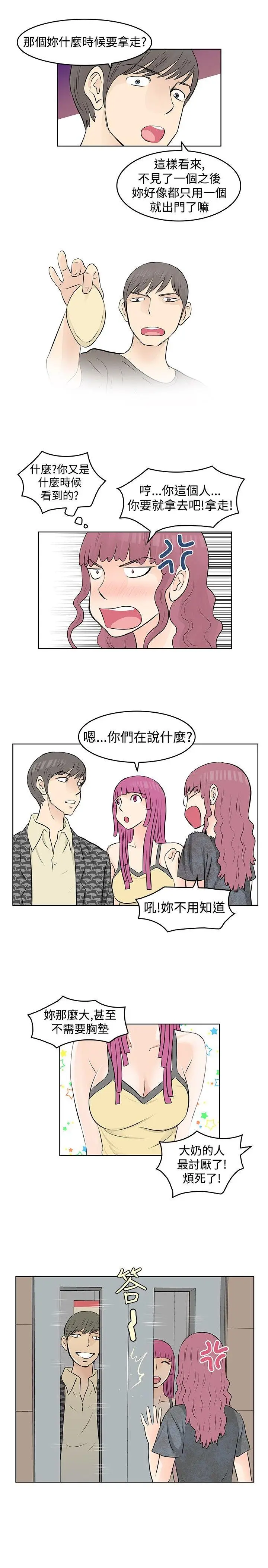 TouchTouch[顶通]韩漫全集-第18話无删减无遮挡章节图片 