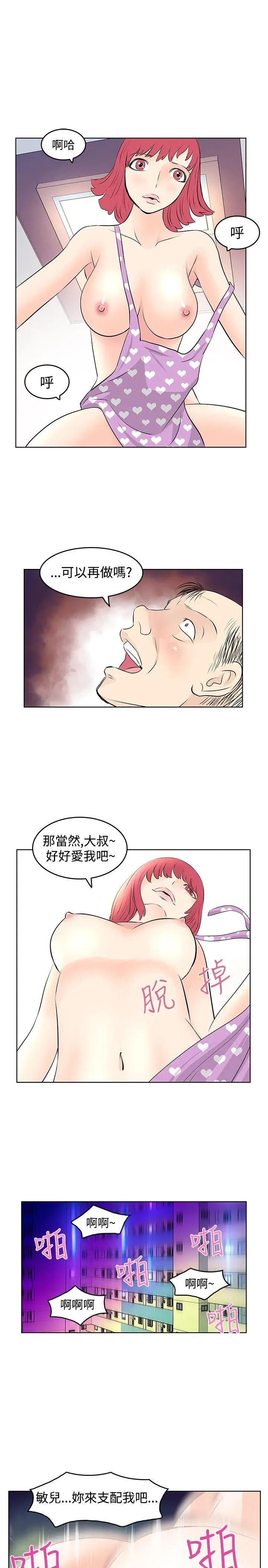 TouchTouch[顶通]韩漫全集-第18話无删减无遮挡章节图片 