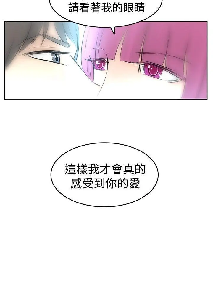TouchTouch[顶通]韩漫全集-第18話无删减无遮挡章节图片 