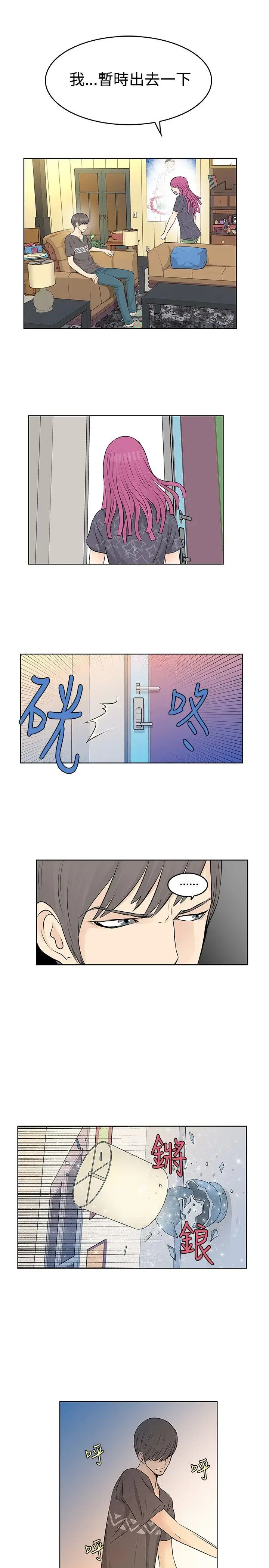 TouchTouch[顶通]韩漫全集-第19話无删减无遮挡章节图片 