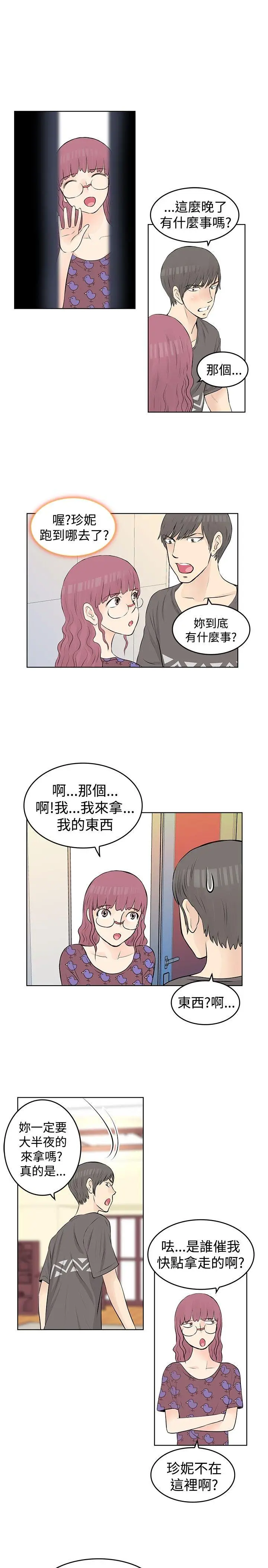 TouchTouch[顶通]韩漫全集-第19話无删减无遮挡章节图片 