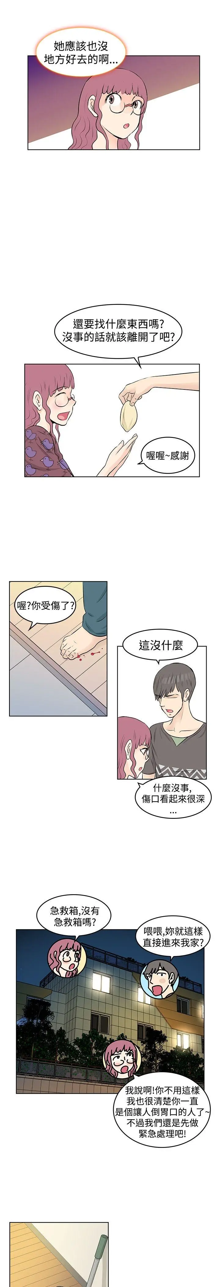 TouchTouch[顶通]韩漫全集-第19話无删减无遮挡章节图片 