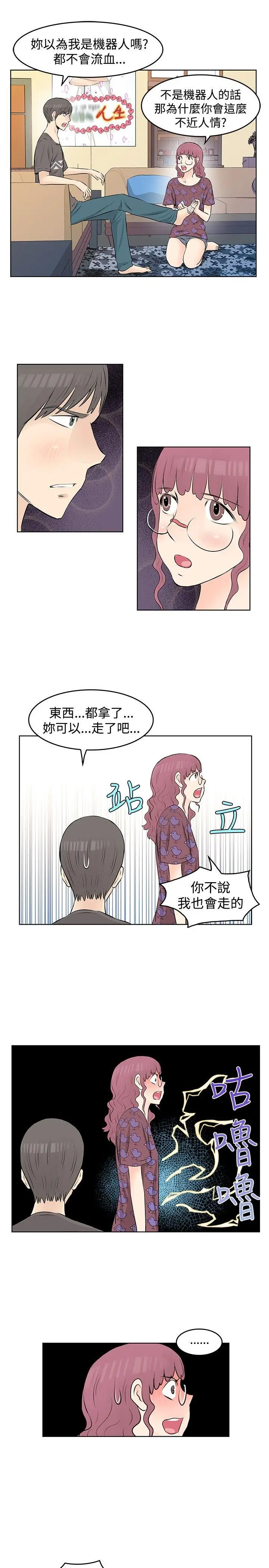 TouchTouch[顶通]韩漫全集-第19話无删减无遮挡章节图片 