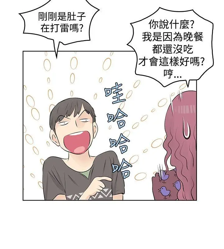 TouchTouch[顶通]韩漫全集-第19話无删减无遮挡章节图片 