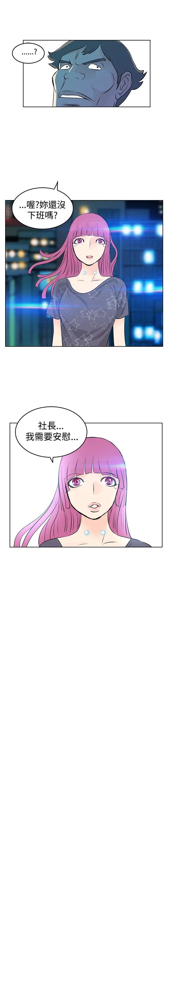TouchTouch[顶通]韩漫全集-第19話无删减无遮挡章节图片 
