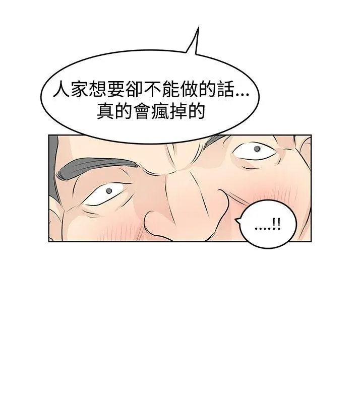 TouchTouch[顶通]韩漫全集-第20話无删减无遮挡章节图片 