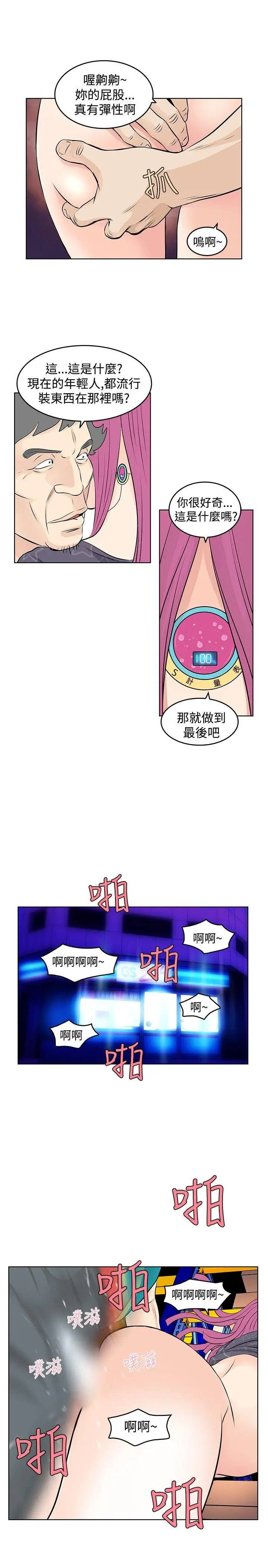 TouchTouch[顶通]韩漫全集-第20話无删减无遮挡章节图片 