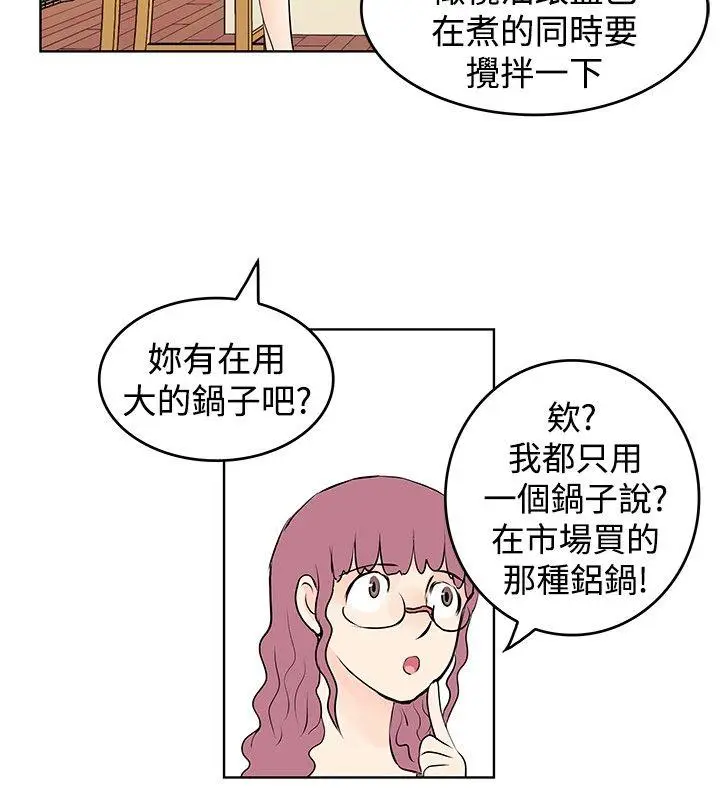 TouchTouch[顶通]韩漫全集-第20話无删减无遮挡章节图片 