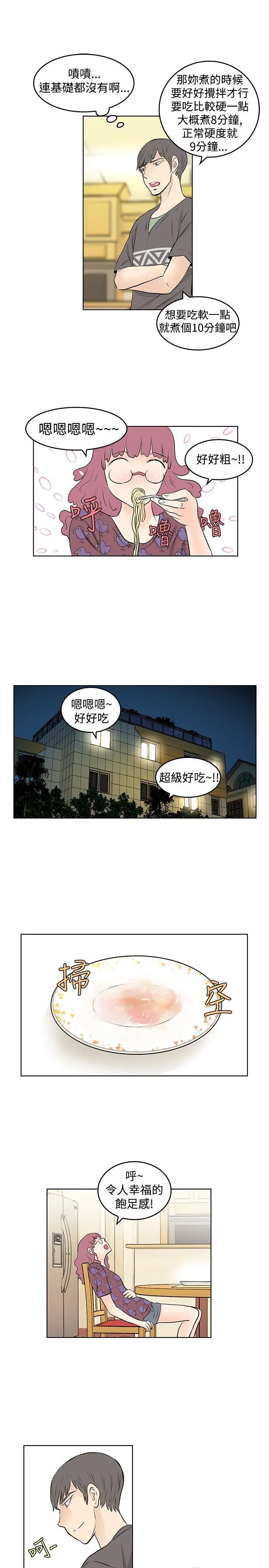 TouchTouch[顶通]韩漫全集-第20話无删减无遮挡章节图片 