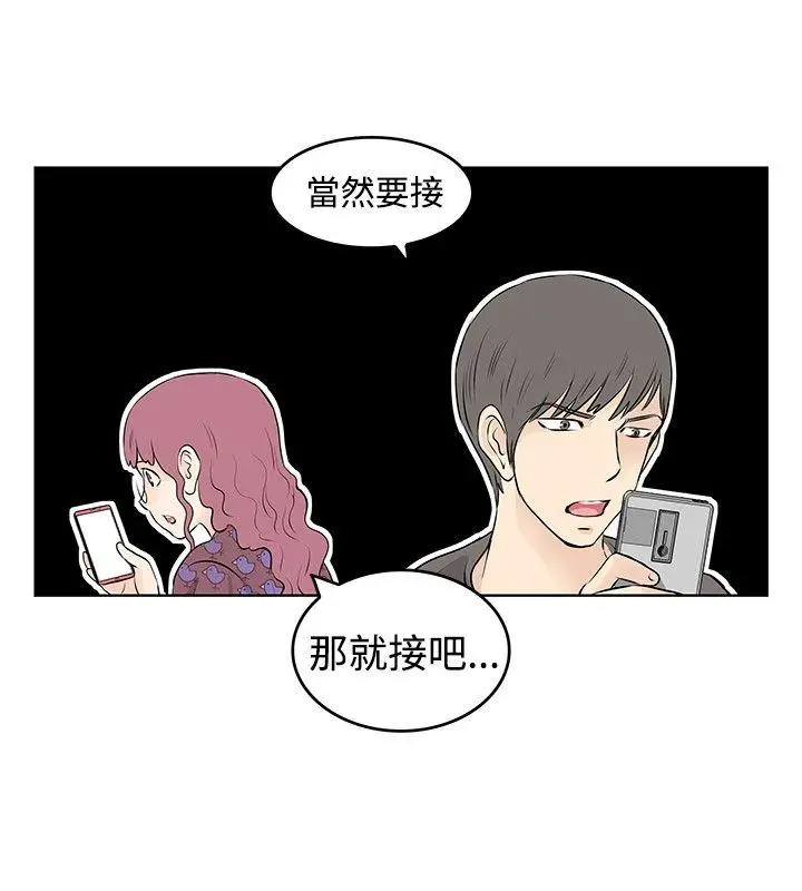 TouchTouch[顶通]韩漫全集-第20話无删减无遮挡章节图片 