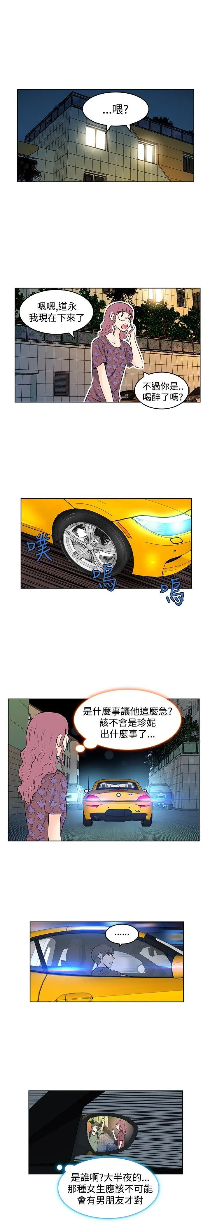 TouchTouch[顶通]韩漫全集-第20話无删减无遮挡章节图片 
