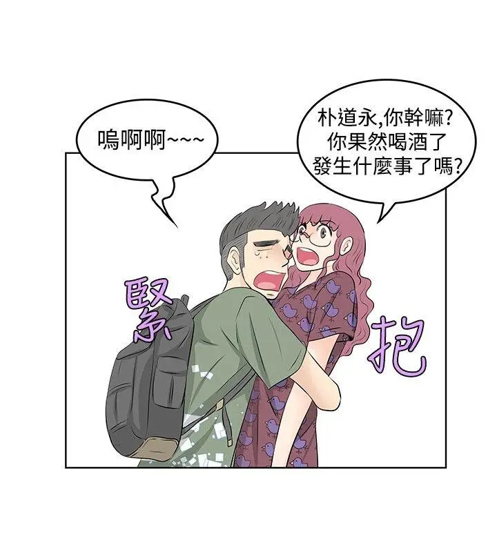 TouchTouch[顶通]韩漫全集-第20話无删减无遮挡章节图片 