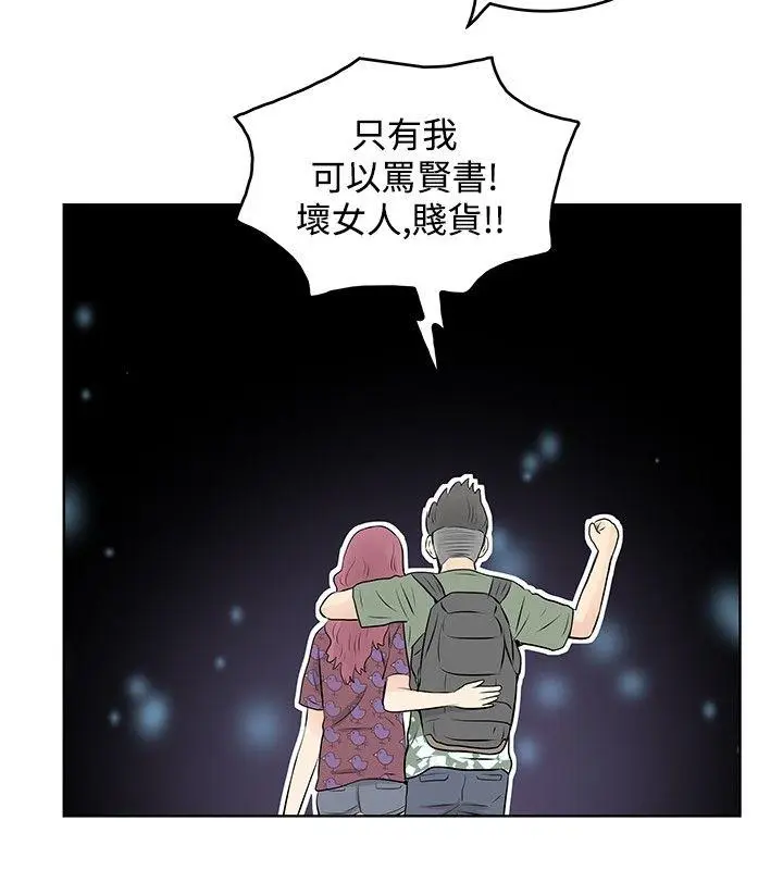 TouchTouch[顶通]韩漫全集-第20話无删减无遮挡章节图片 