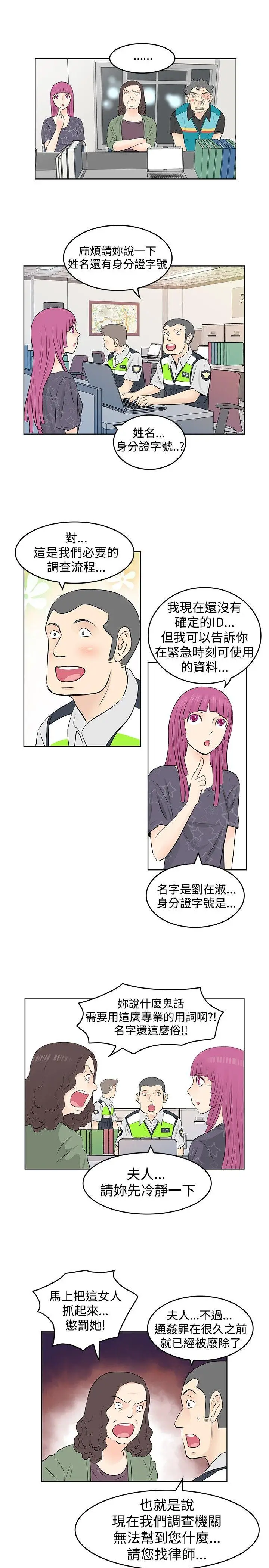 TouchTouch[顶通]韩漫全集-第21話无删减无遮挡章节图片 