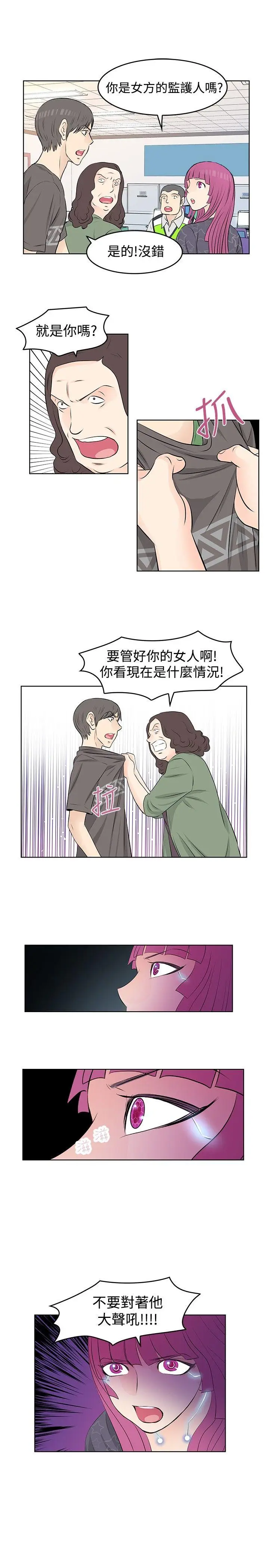 TouchTouch[顶通]韩漫全集-第21話无删减无遮挡章节图片 