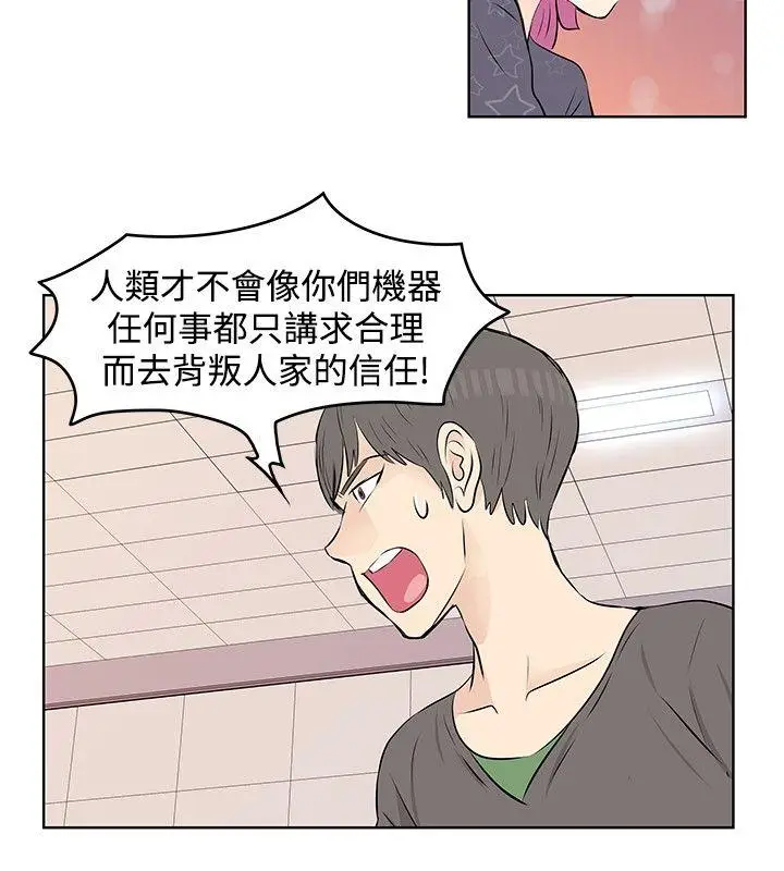 TouchTouch[顶通]韩漫全集-第21話无删减无遮挡章节图片 
