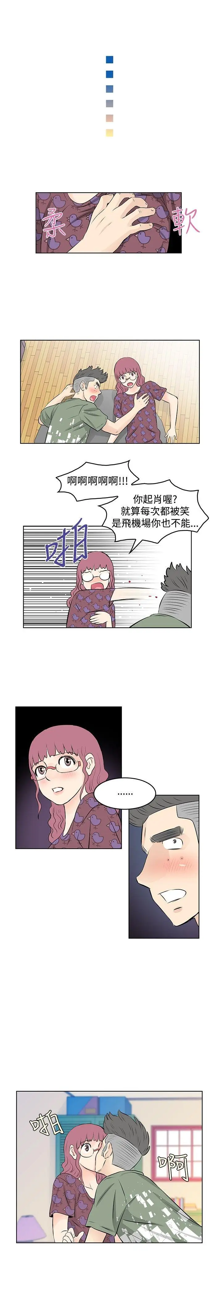 TouchTouch[顶通]韩漫全集-第21話无删减无遮挡章节图片 